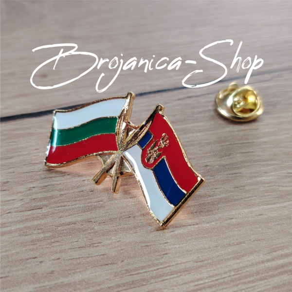 Z686 Značka zastave Srbija-Bugarska pozlata