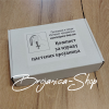 S859 Komplet za pletenje brojanica
